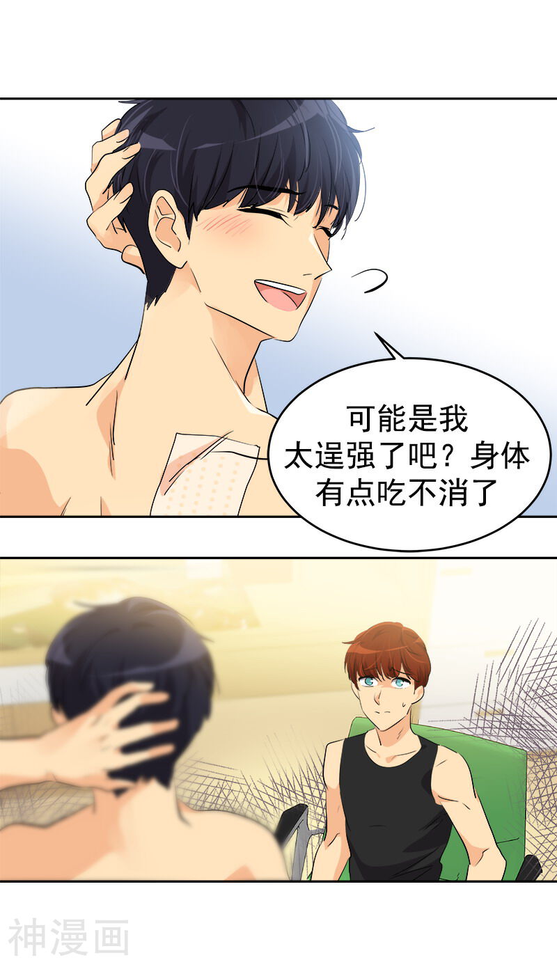 心有独钟韩漫全集-第133话 李言的坚决无删减无遮挡章节图片 